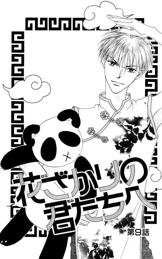 Hana Kimi Chapter 9 1